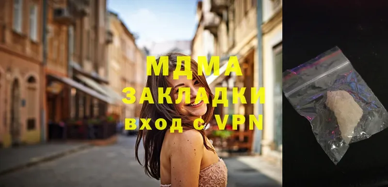 MDMA молли  сколько стоит  Югорск 